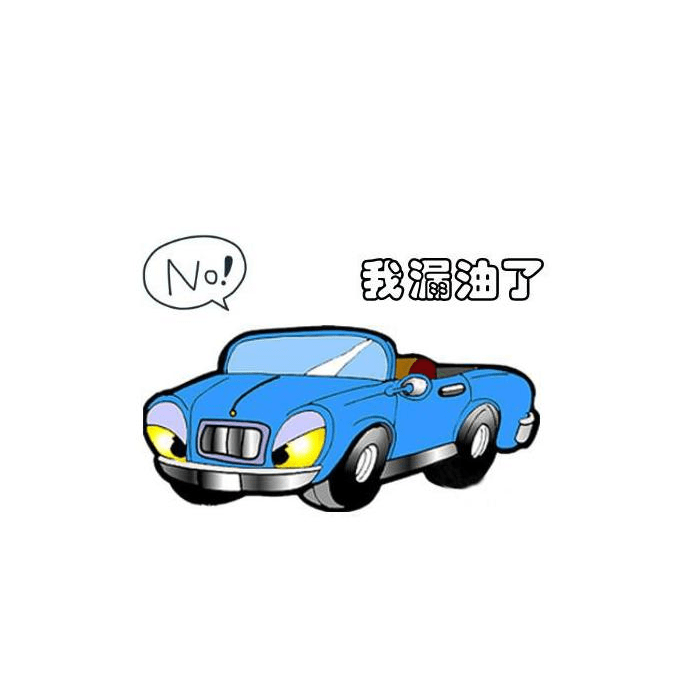 汽車油封漏油不解決，就存在大問題