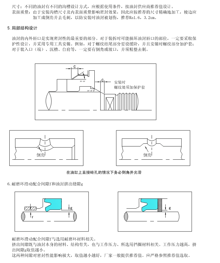 油缸設(shè)計(jì)工裝注意事項(xiàng)